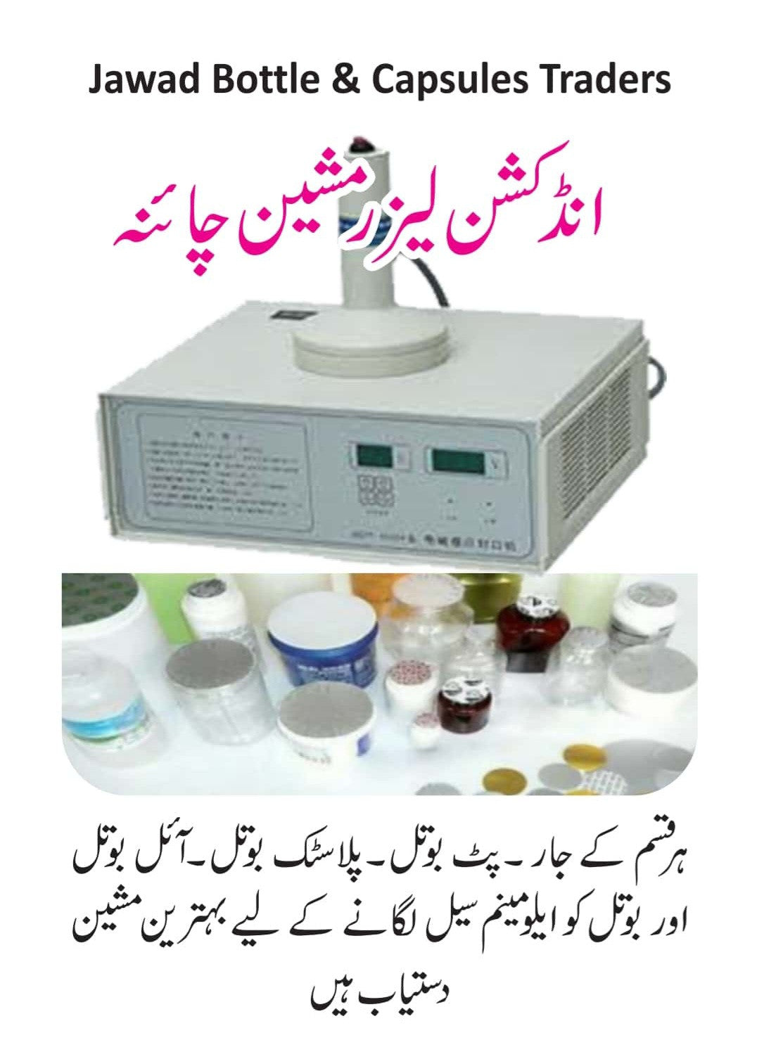 Induction Sealing Machine China
