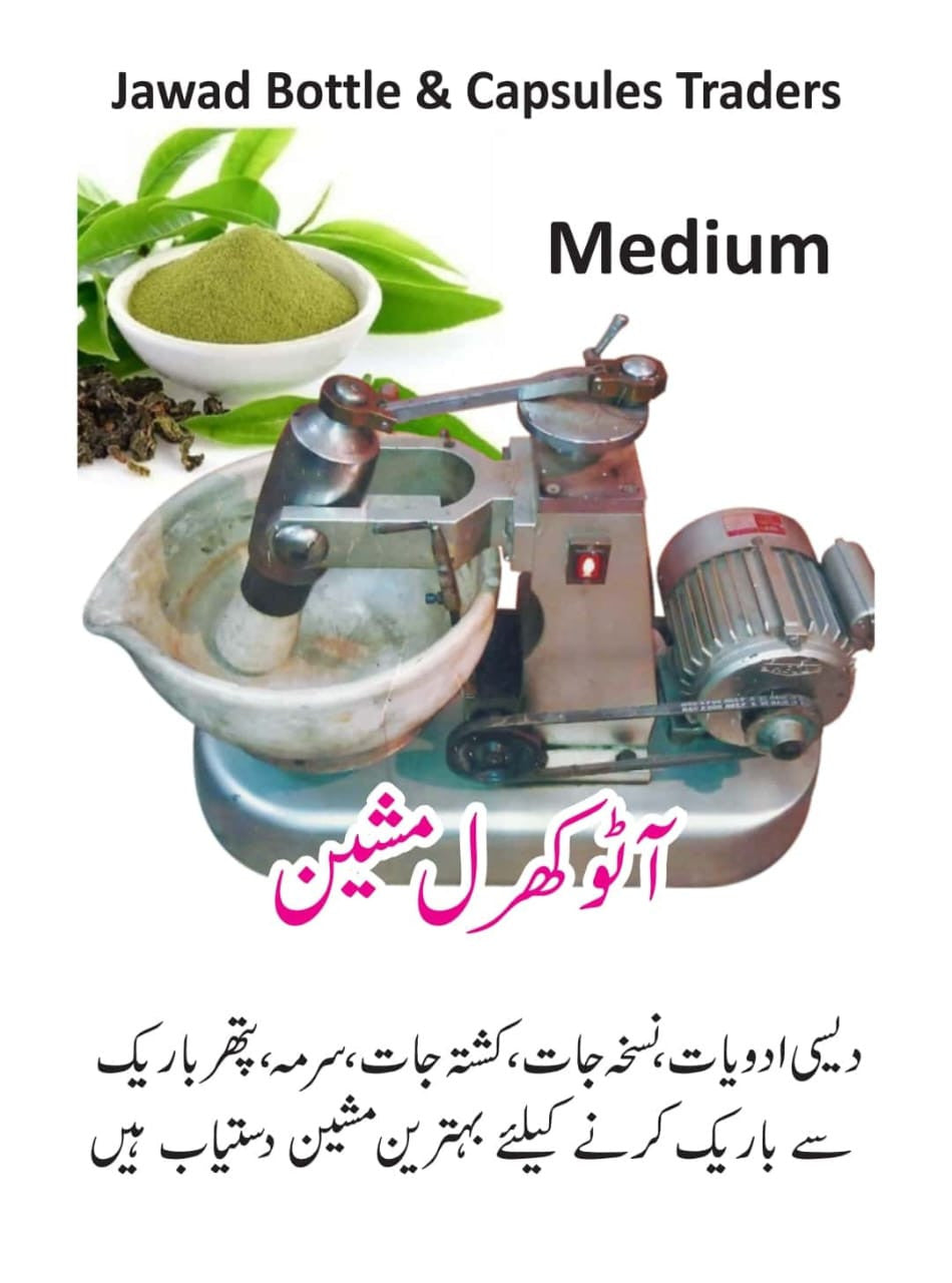 Auto Kharal Machine Medium