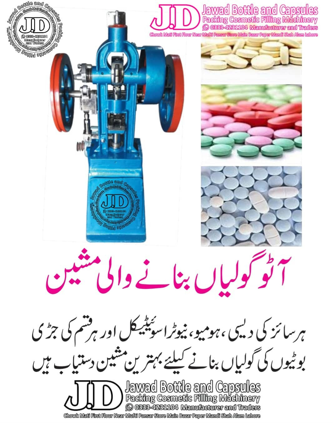 Auto Tablet MACHINES