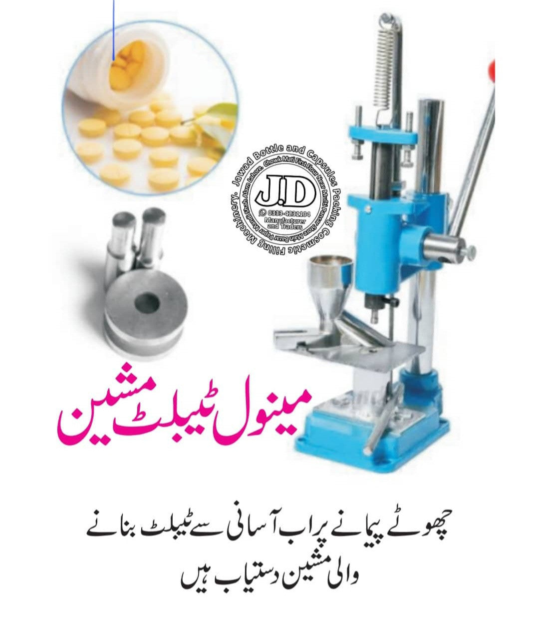 Small Tablets Machine