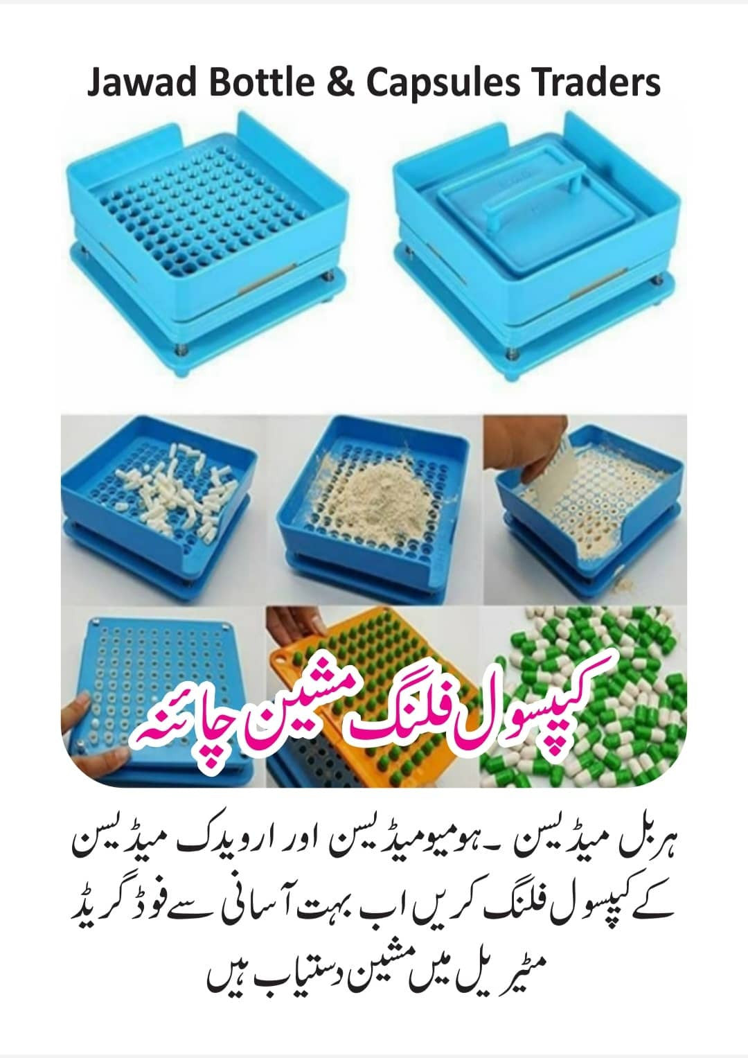 Capsule Filling Machine 100 Holes (FOOD GRADE)