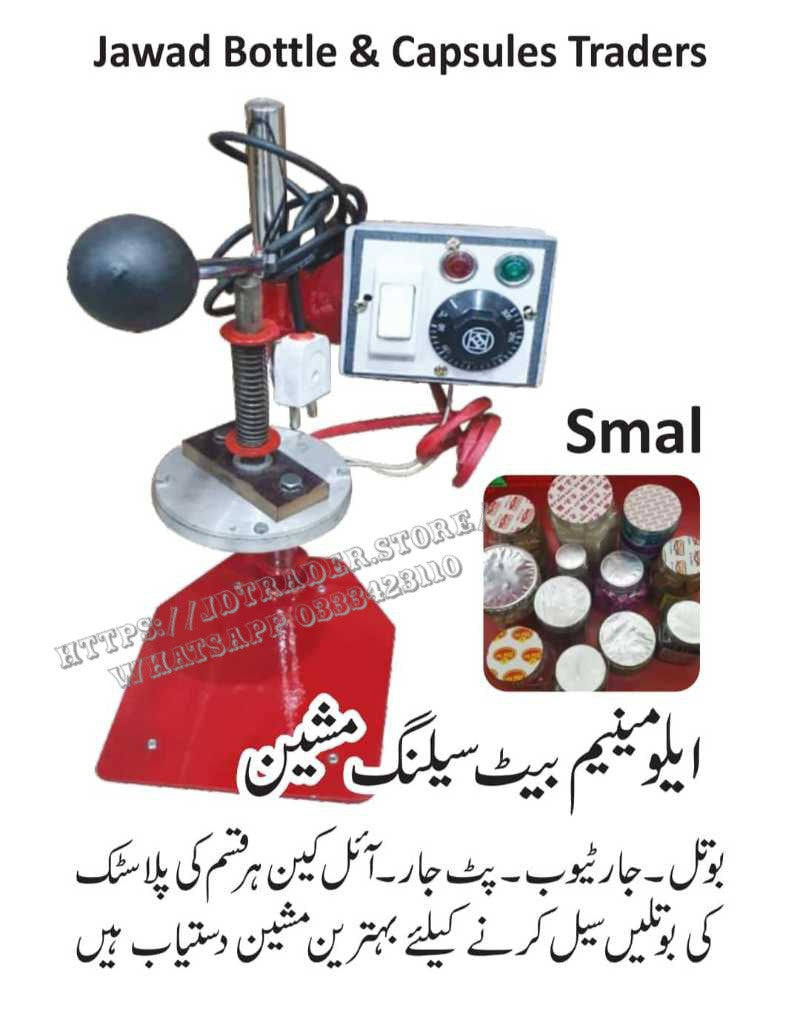 Aluminium Heat Seal Machine ALL VARIANT