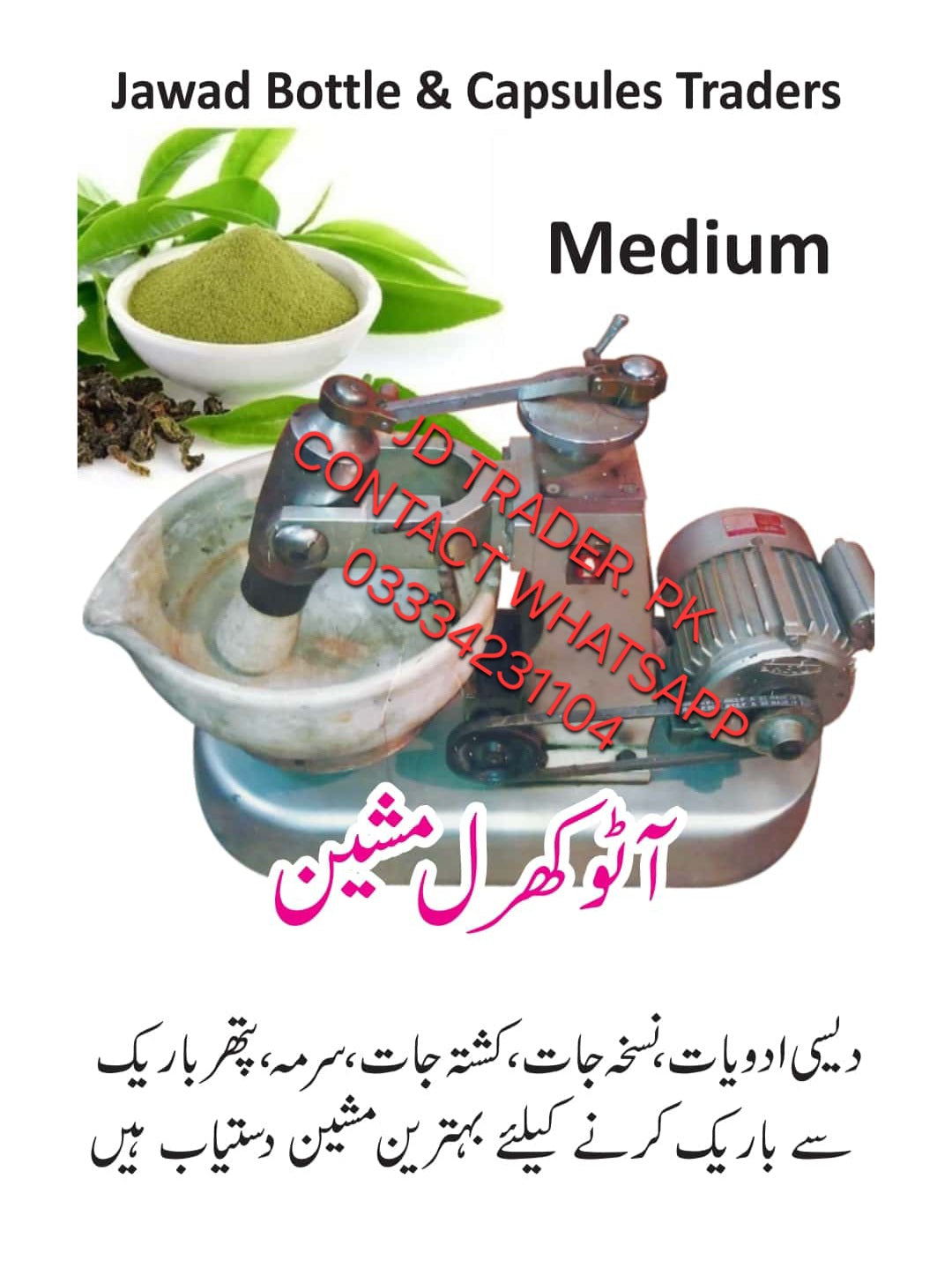 Auto Kharal Machine Medium