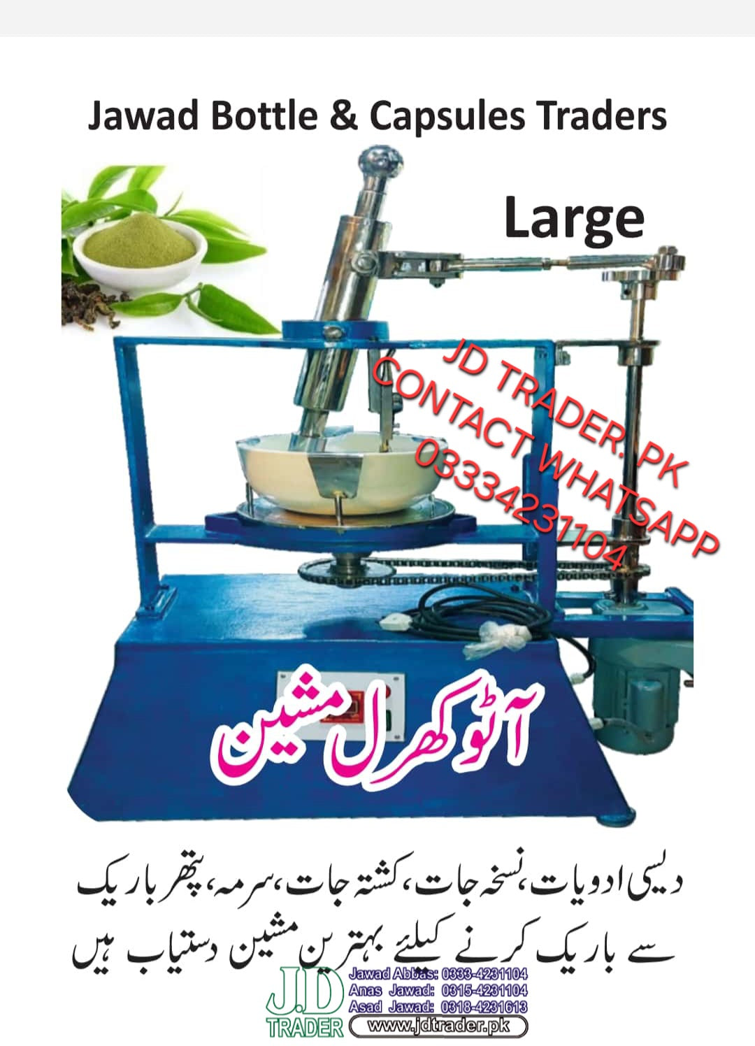 Auto Kharal Machine Large