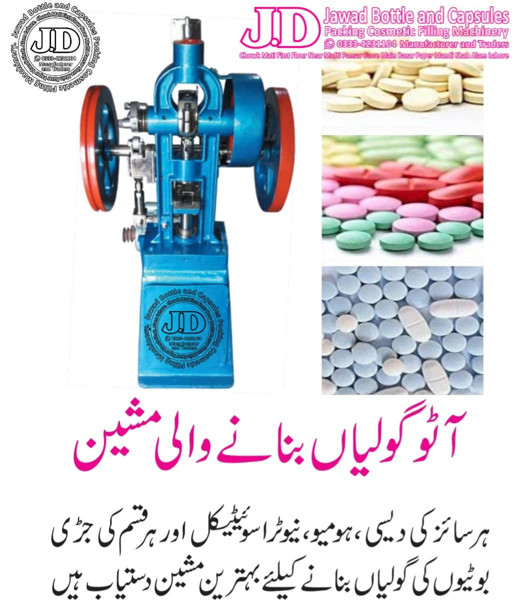 Auto Tablet MACHINES