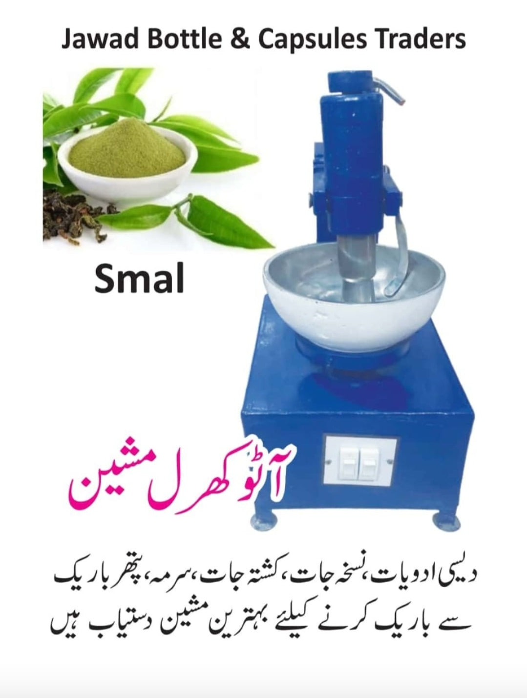 Auto Kharal Machine Small